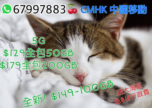 💜🧡「中國移動香港最新11月快閃優惠」🧡💜